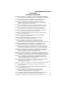 Բովանդակություն; Содержание; Contents