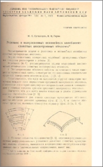 Резонанс в вынужденных нелинейных колебаниях слоистых анизотропных оболочек