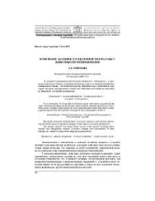 Изменение активности щелочной фосфатазы у животных при гипокинезии