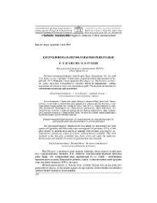 К изучению паразитофауны рыб реки Раздан