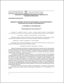 Հայաստանի ժայռային մողեսների համեմատական վարակվածությունը հելմինթներով և արյան մակաբույծներով