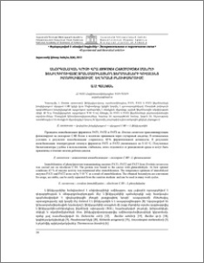 Անօրգանական կրիչի վրա Erwinia carotovora մանրէի ֆենիլպիրուվատը տրանսամինացնող ֆերմենտների կովալենտ իմոբիլիզացումը և դրանց բնութագրումը