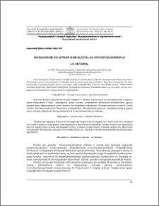 Գավառագետի և Արգիճի գետի ֆլորան և բուսականությունը