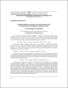 Փոփոխություններ Սևանա լճի զոոպլանկտոնում ջրի մակարդակի բարձրացման պայմաններում