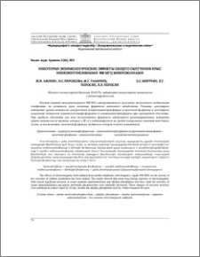 Некоторые энзимологические эффекты общего облучения крыс низкоинтенсив-ными 900 МГц микроволнами