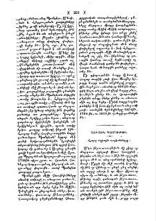 Հայոց ազգային պարծանքները