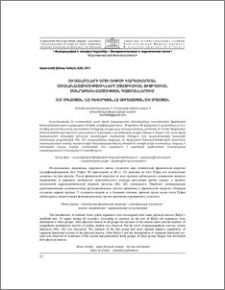 Ուսանողների սրտի ռիթմի կարգավորման առանձնահատկությունները ստատիկական ֆիզիկական ծանրաբեռնվածության պայմաններում