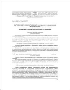 Ճարպաթթվային փոխակերպումները Lactobacillus rhamnosus-ի թաղանթներում