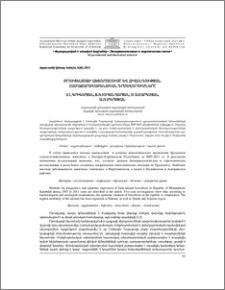 Բրուցելյոզի ախտորոշումը և հիվանդության համաճարակաբանական դրսևորումները