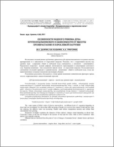 Особенности водного режима дуба крупнопыльникового в зависимости от высоты произрастания и порослевой нагрузки