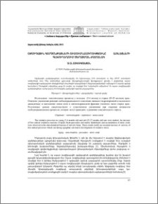 Օքսիդային գործընթացների ուսումնասիրությունը առնետների գլխուղեղում ծերացման ժամանակ