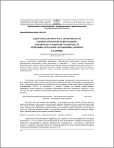 Հաջորդական և պինգ-պոնգ մեխանիզմներով ընթացող երկսուբստրատ ֆերմենտային ռեակցիաների կինետիկայի դինամիկան ոչ մրցակցային արգելակչի ներկայության դեպքում
