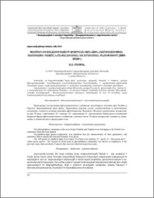 Փամբակ և Տանձուտ գետերի ֆիտոպլանկտոնային համակեցության տեսակային կազմը, նրա քանակական և որակական բնութագիրը (2009-2010թթ).