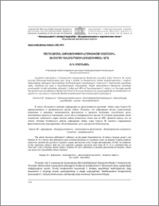 Ծաղկատման ազդեցությունը ծխախոտի Սամսուն 36 սորտի կենսարդյունավետության վրա