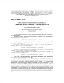Обнаружение Rhabdochona macrostoma (Nematoda: Rhabdochonidae) у севанской храмули