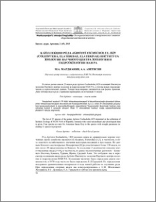 K коллекции рода Agriotes Eschscholtz, 1829 (Coleoptera, Elateridae, Elaterinae) Института зоологии Научного центра зоологии и гидроэкологии НАН РА