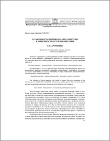 Зараженность ящериц паразитами крови в зависимости от среды обитания