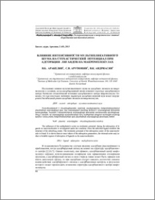 Влияние интенсивности мультипликативного шума на стохастический потенциал при адсорбции лигандов на макромолекулах
