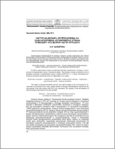 Մարդու կենցաղային գործունեության և անասնապահության ազդեցությունը շրջակա միջավայրի վրա Տավուշի մարզի օրինակով