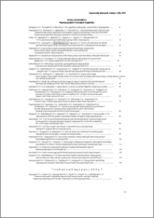 Բովանդակություն; Содержание; Contents