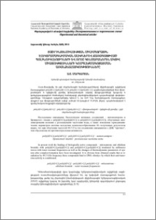 Ցածր ինտենսիվության միլիմետրային էլեկտրամագնիսական ալիքներով ճառագայթված պոլինուկլեոտիդների և որոշ կենսաբանորեն ակտիվ միացությունների կոմպլեքսագոյացման առանձնահատկությունները