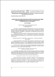 Հայաստանի տարբեր մարզերից մթերված խնկածաղիկ սովորականի խոտի (Herba Origani vulgaris) մեջ ֆլավոնոիդների և դաբաղանյութերի որակաքանակական վերլուծությունը
