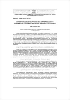 Նոր մեկուսացված ջերմակայուն Leptospirillum spp. բակտերիաների ադհեզիան և պիրիտի կենսատարրալվացումը