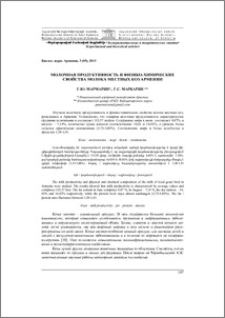 Молочная продуктивность и физико-химические свойства молока местных коз Армении