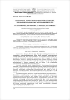 Էկոլոգիական գործոնների ազդեցությունը ժայռային մողեսների մակաբուծային վարակվածության վրա