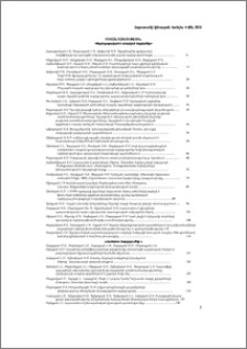 Բովանդակություն; Содержание; Contents