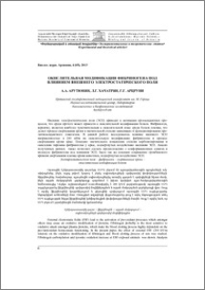 Окислительная модификация фибриногена под влиянием внешнего электростатического поля