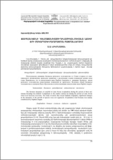 Զոոպլանկտոնի կենսազանգվածի դինամիկան Սևանա լճում ջրի մակարդակի բարձրացման պայմաններում