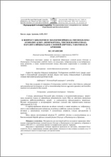 К вопросу биологии и экологии яйцееда Trichogramma Semblidis auriv. (Himenoptera, Trichogrammatidae) паразита яйцекладок слепней (Diptera, Tabanidae) в Армении