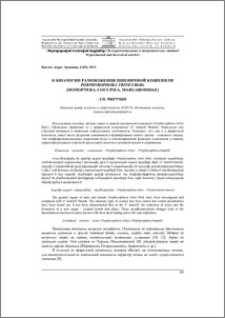 О биологии размножения пшеничной кошенили Porphyrophora tritici Bod. (Homoptera, Coccinea, Margarodidae)