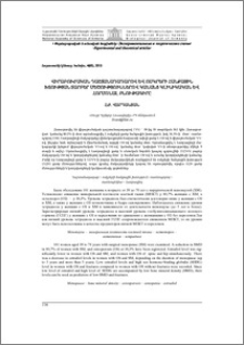 Վիրաբուժական դաշտանադադարով և ոսկրերի հանքային խտության տարբեր մեծություններով կանանց կլինիկական և հորմոնալ բնութագիրը