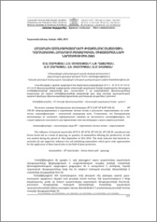 Հողաբնակ ամոնիֆիկատորների թվաքանակը անտառային դարչնագույն հողերում բակտերիական միջատասպանների ներմուծումից հետո