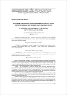 Քաղաքային կեղտաջրերի վարակվածությունը կենդանիների մակաբուծային հիվանդությունների հարուցիչներով