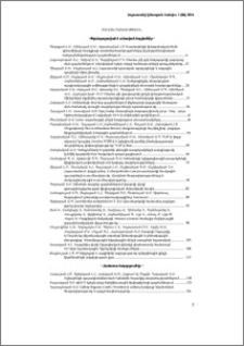 Բովանդակություն; Содержание; Contents