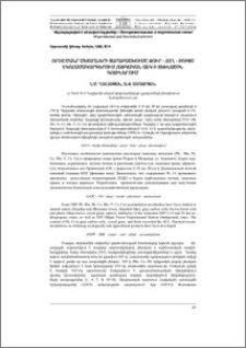Որոշ ծանր մետաղների տարաբաշխումը ջուր – հող – բույս էկոհամակարգերում Հայկական ԱԷԿ-ի տեխնածին գոտիներում