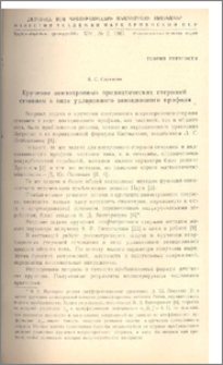 Кручение анизотропных призматических стержней сечением в виде удлиненного авиационного профиля