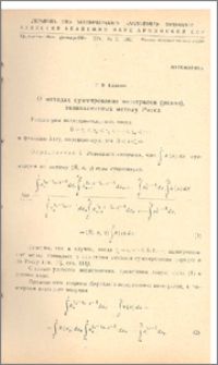О методах суммирования интегралов (рядов), эквивалентных методу Рисса