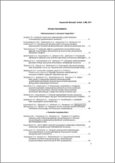Բովանդակություն; Содержание; Contents