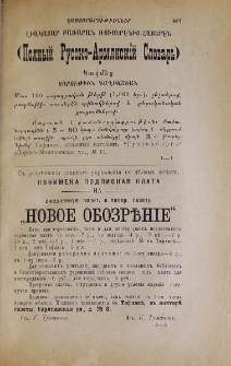 Յայտարարութիւններ