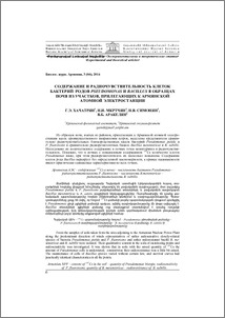 Содержание и радиочувствительность клеток бактерий родов Pseudomonas и Bacillus в образцах почв из участков, прилегающих к Армянской атомной электростанции