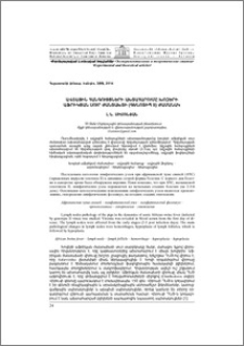 Ավշային հանգույցների ախտահարումը խոզերի աֆրիկական սուր ժանտախտի (գենոտիպ II) ժամանակ