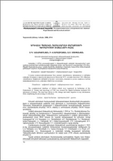 Երևանի պետական համալսարանի քարաքոսերի հերբարիումի տվյալների բազա