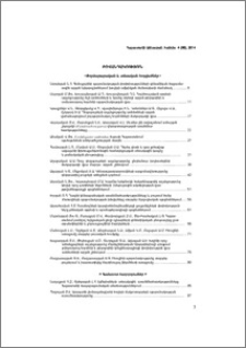 Բովանդակություն; Содержание; Contents