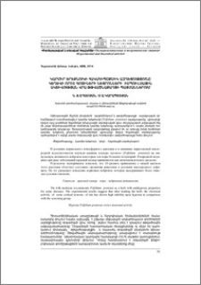 Կարմիր երեքնուկի հակահիպօքսիկ ազդեցությունը Կեղևի որոշ գոտիների նեյրոնների իմպուլսային ակտիվության վրա թթվածնաքաղցի պայմաններում