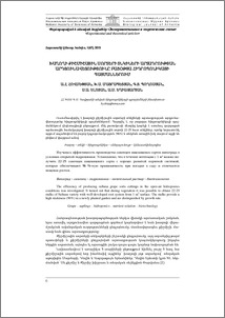 Խաղողի քիշմիշային սորտերի տնկիների արտադրության արդյունավետությունը բացօթյա հիդրոպոնիկայի պայմաններում