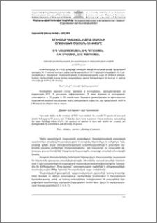 Երևանի պետական համալսարանի շրջակայքի ծառերն ու թփերը